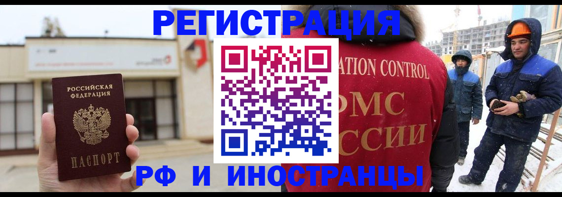 временная регистрация купить в Пионерском