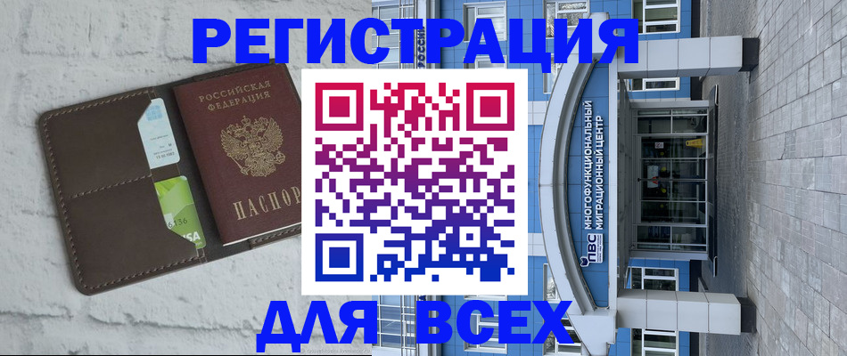 временная регистрация надежно в Пионерском