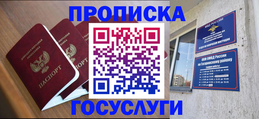 временная регистрация в квартире в Пионерском