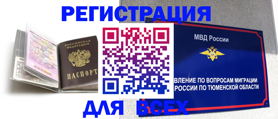 найти адрес прописки в Пионерском