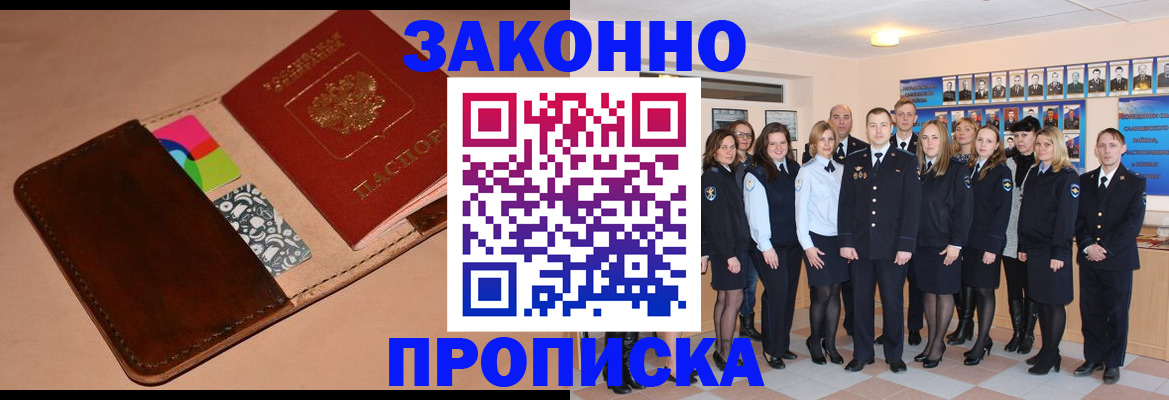 прописка в квартире в Пионерском