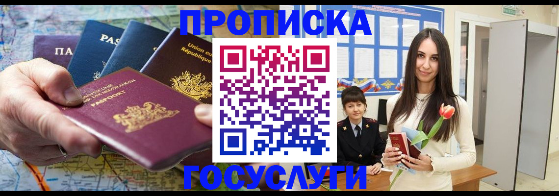 найти адрес прописки в Пионерском