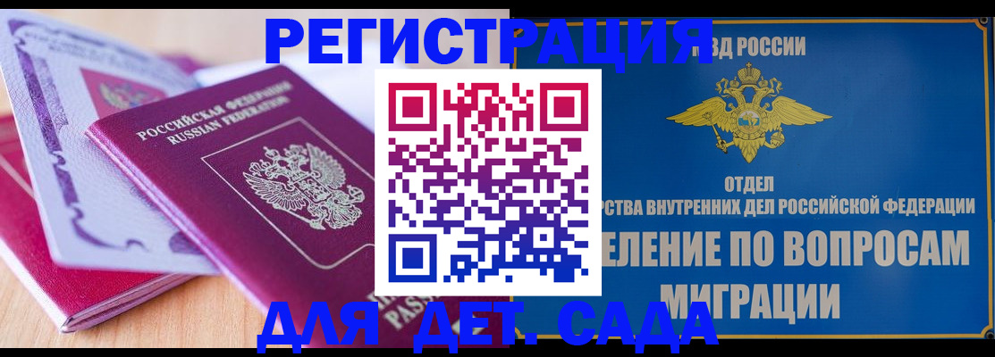 где прописаться в Пионерском